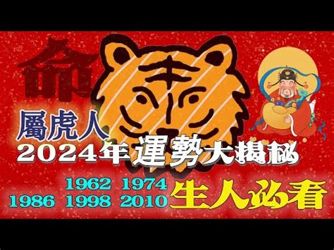 1974屬虎運勢|【1974年虎】1974 年虎運勢指南：看透本命年、五行屬性和健康。